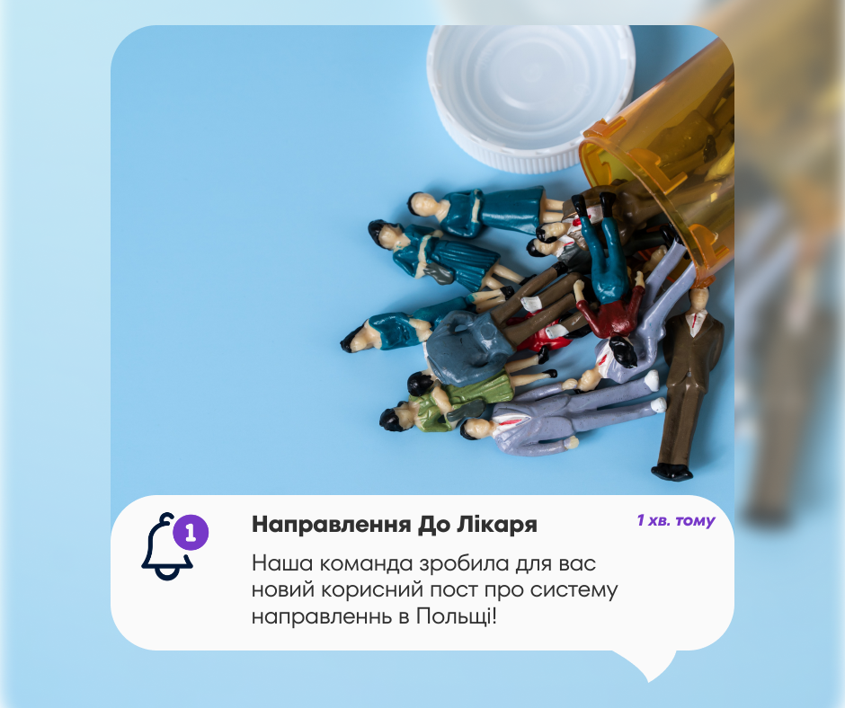 НАПРАВЛЕННЯ до лікаря – коли це необхідно?